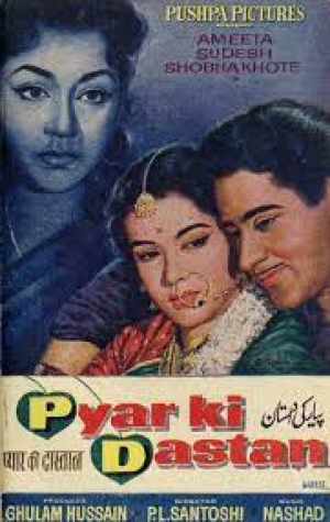Pyaar Ki Dastan